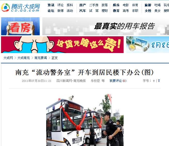 鴻馬流動(dòng)警務(wù)室 www.munroopenstudio.com